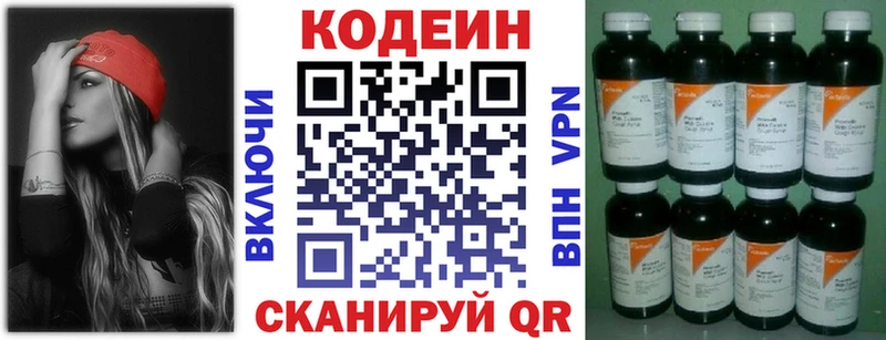 даркнет состав  Чишмы  Codein Purple Drank 