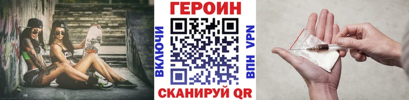 Героин хмурый магазин наркотиков Чишмы