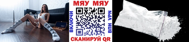 МЯУ-МЯУ VHQ Чишмы