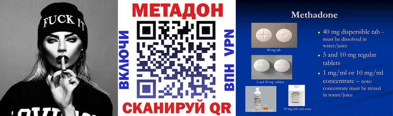 Метадон VHQ  Чишмы 